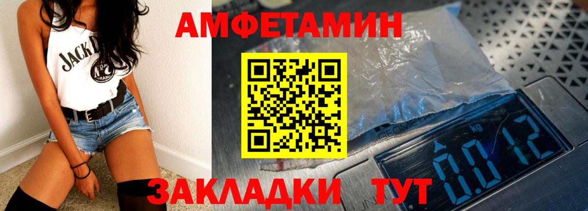 АМФ 97%  АМФ  Надым  Вход с VPN  Амфетамин 