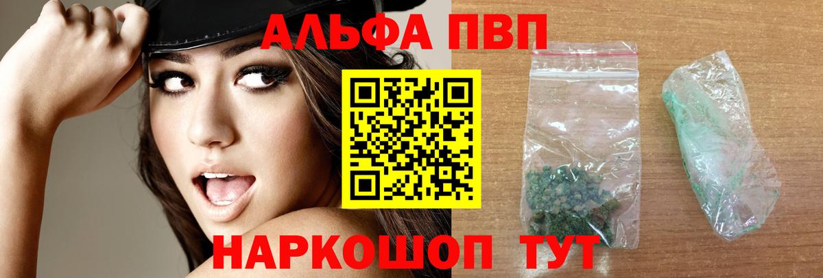APVP Crystall  Вход с VPN  Альфа ПВП мука  Alpha PVP СК  Надым 