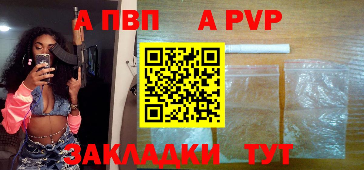 Alpha-PVP СК Надым