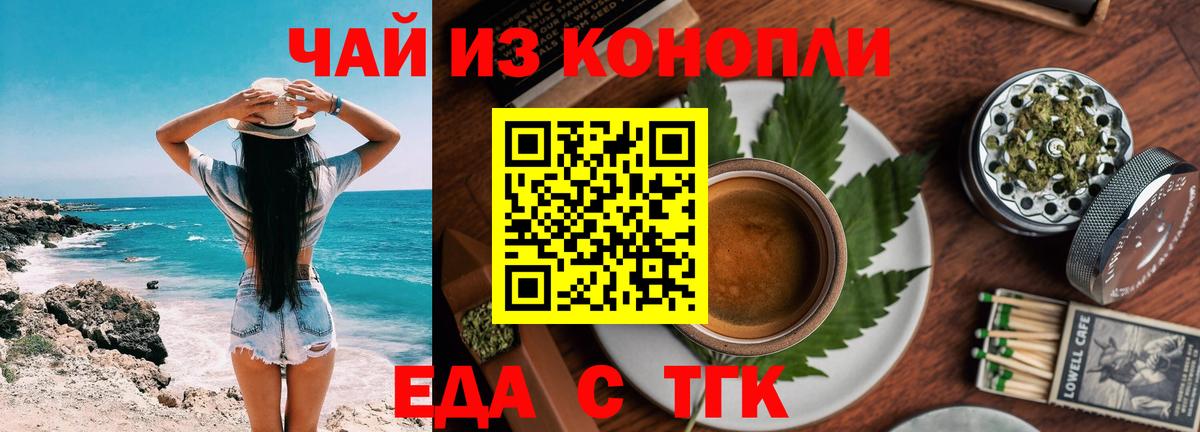 Cannafood марихуана Надым