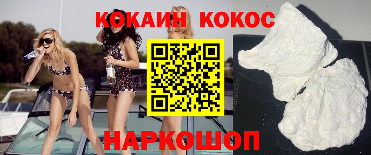Cocaine FishScale  как найти закладки  Надым  КОКАИН  Вход с VPN  COCAIN Колумбийский 