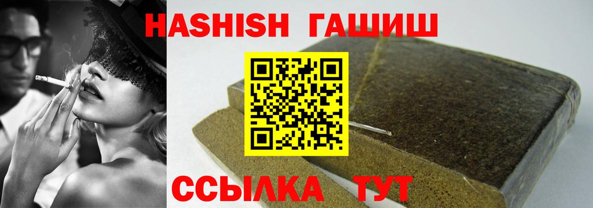 ГАШ VHQ Надым