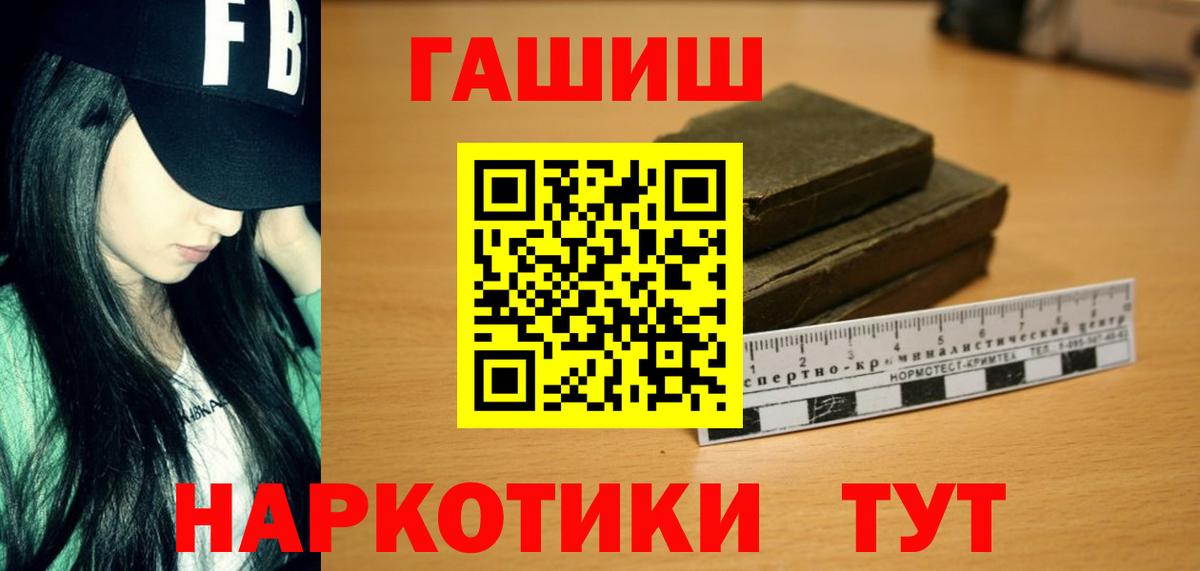 Надым  ГАШИШ AMNESIA HAZE  что такое   Вход с VPN  Гашиш индика сатива 