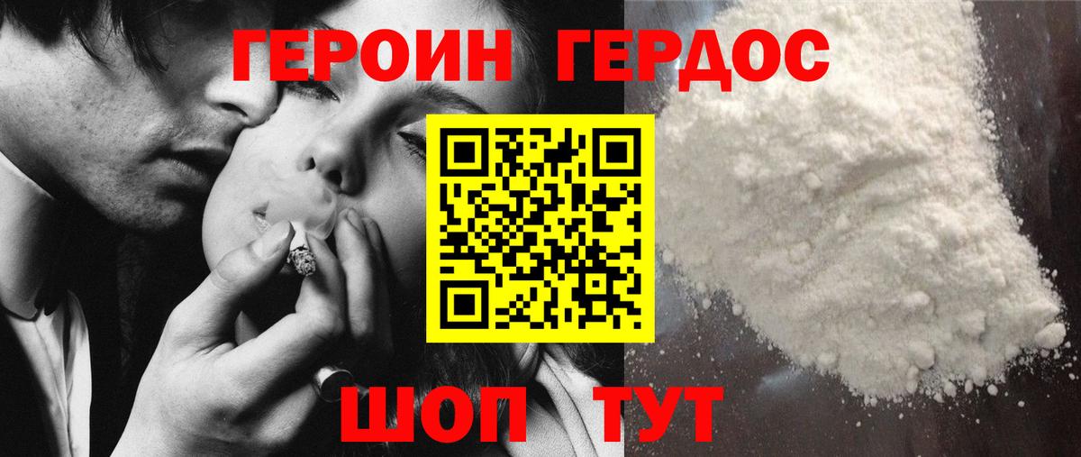 Надым  Героин белый  Вход с VPN 