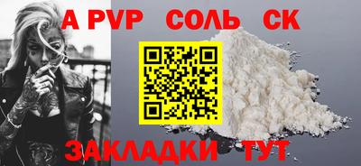 ALPHA-PVP Гай