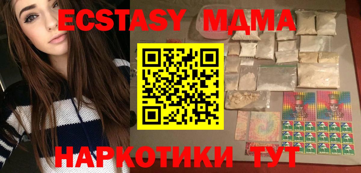 Надым  MDMA crystal  МДМА crystal  МДМА  Вход с VPN 