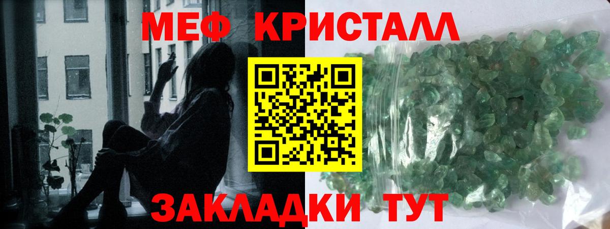 Мефедрон мука Надым