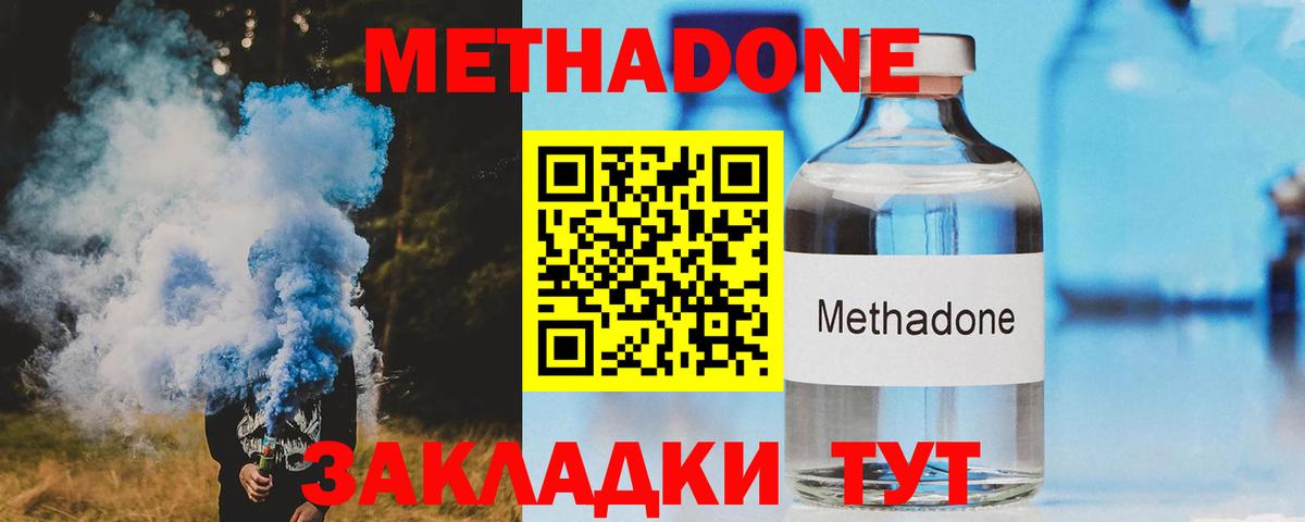 мега маркетплейс  Вход с VPN  Надым  Метадон VHQ 