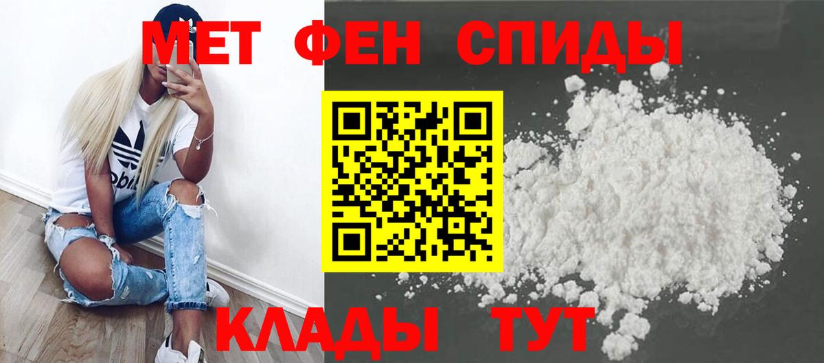 Метамфетамин кристалл Надым