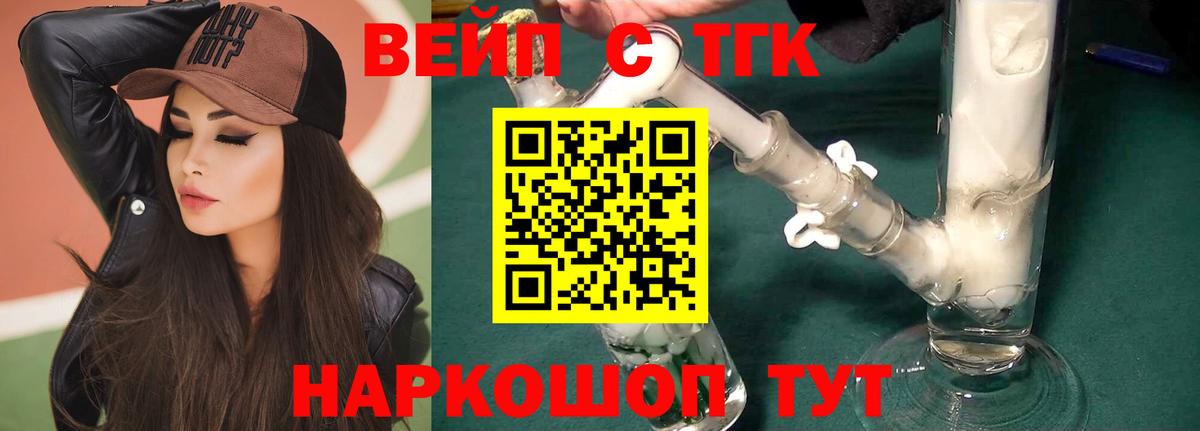 ТГК Wax Надым