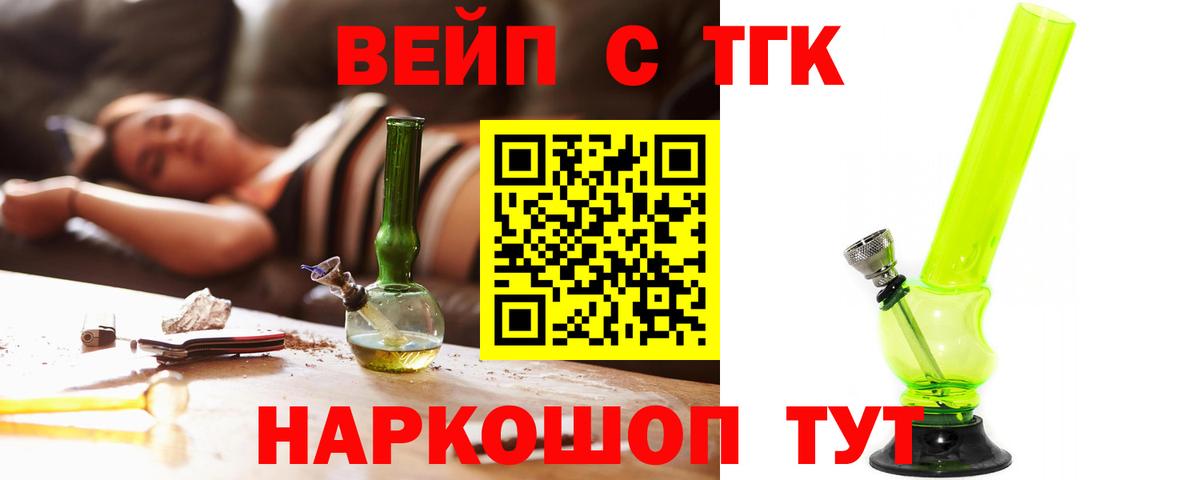 ТГК вейп  Дистиллят ТГК Wax  Надым  Вход с VPN 